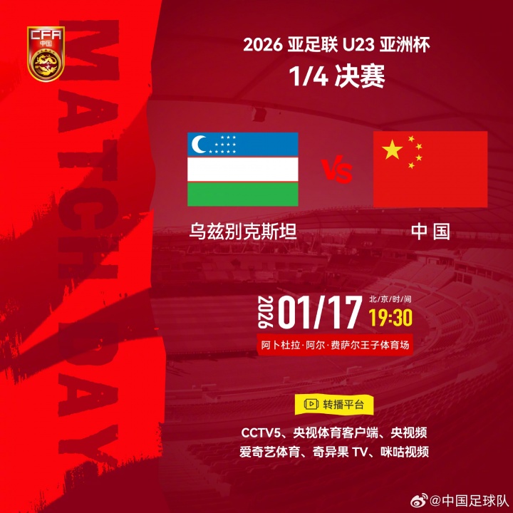 世俱杯投注-顶得住吗？U23国足小组赛0失球，乌兹别克小组赛进5球仅次于日本